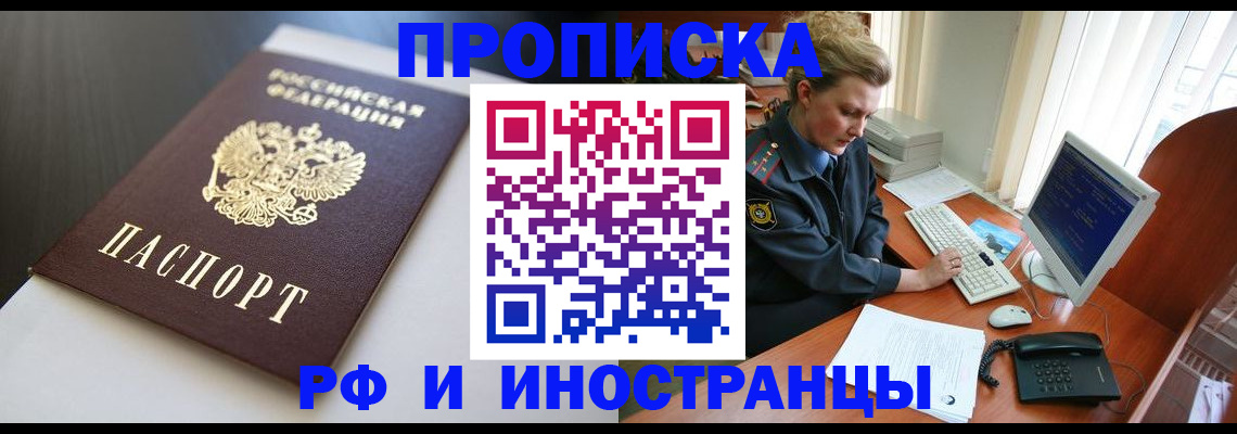 временная регистрация надежно в Тырныаузе