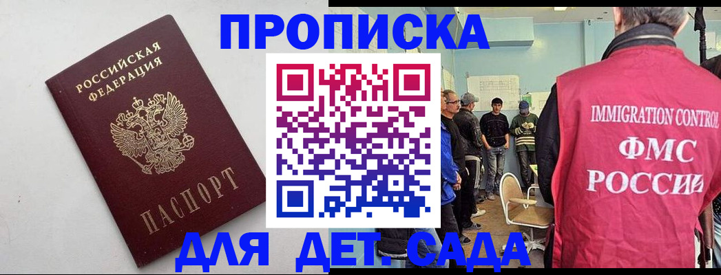временная регистрация 2025 в Тырныаузе