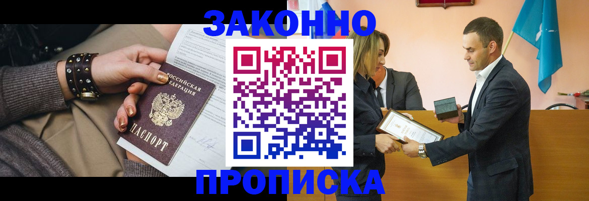 временная регистрация в Тырныаузе