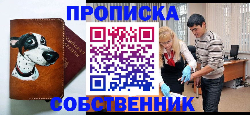 временная регистрация гарантия в Тырныаузе