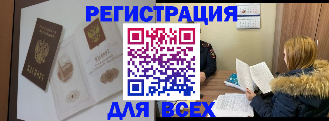 прописка гарантия в Тырныаузе