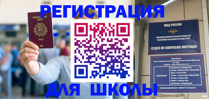 регистрация для дет. сада в Тырныаузе