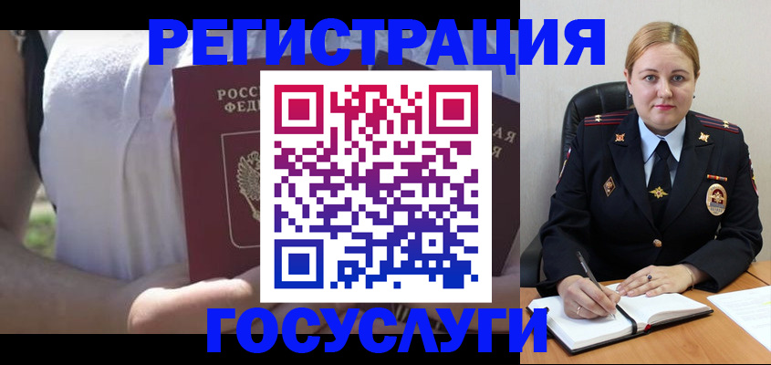 прописка ребенка в Тырныаузе