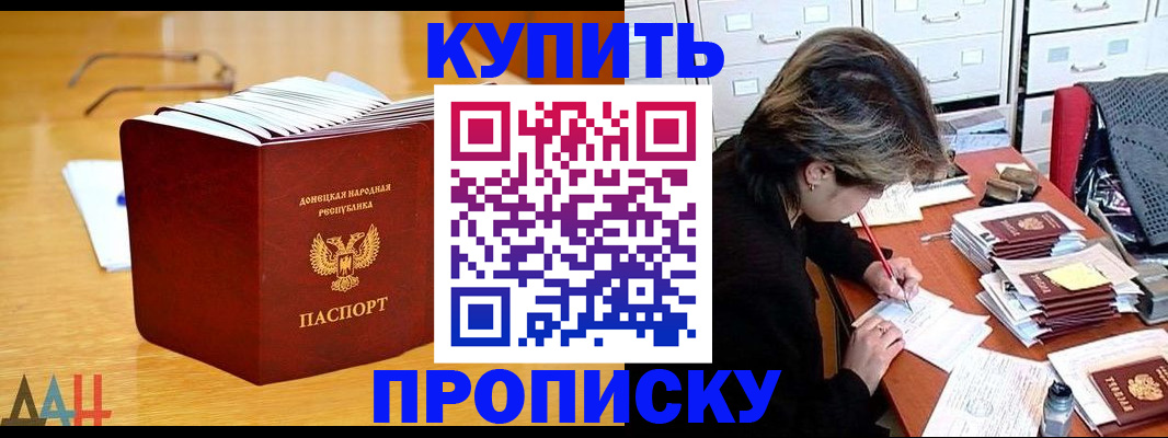 прописка от собственника в Тырныаузе